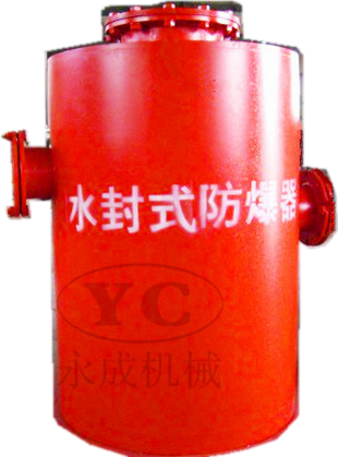 用过才会知道这款水封式防爆器的好