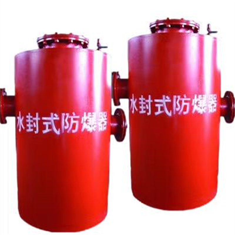 永成双筒水封式防爆器主打一个性价比